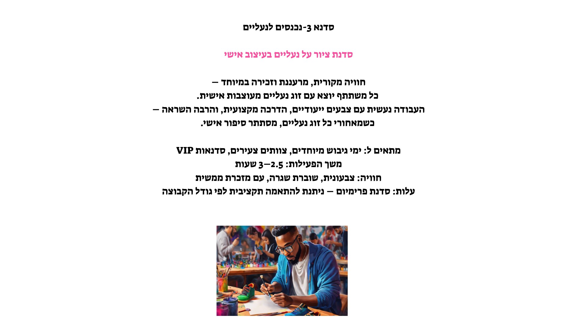 ברוח-היצירה-–-סדנאות-שמשאירות-חותם-בהנחיית-שני-חמו-סודרי-–-אמנית-יוצרת-מטפלת-באמנות-ומדריכה-שיקומית-לארגונים-צוותים-וחברות-שרוצות-לע-12