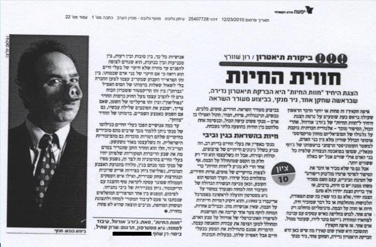 לא-פחות-מחוויה-