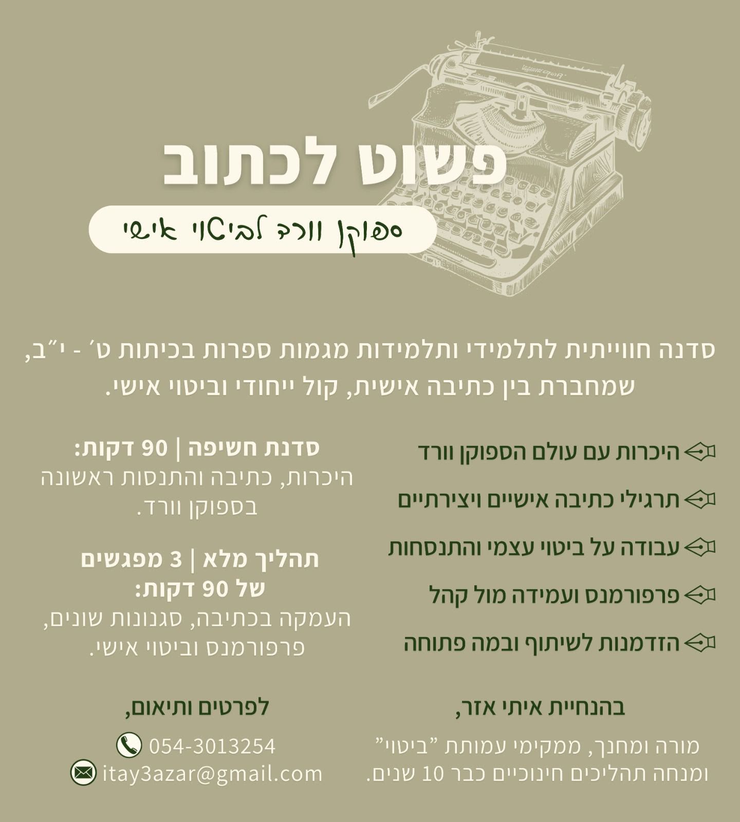 WhatsApp-Image-2026-09-13-at-12.31.13-1